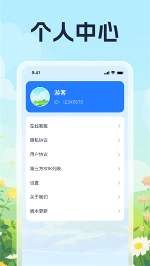 走路小技巧截图