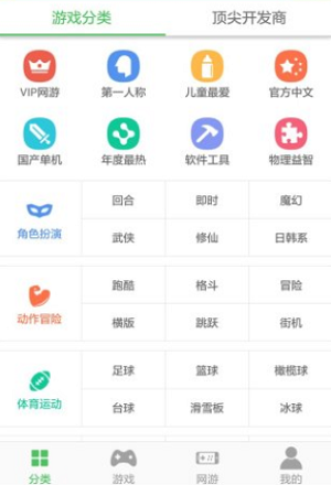 百分网游戏盒子截图