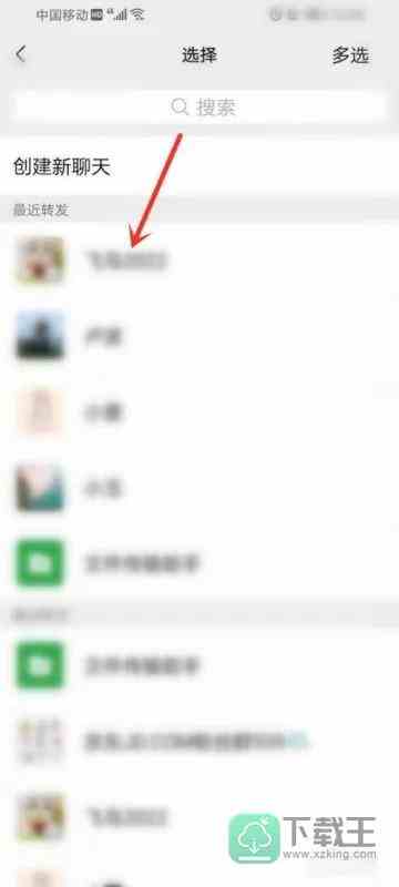 爱奇艺怎么邀请别人一起看-邀请好友一起看方法