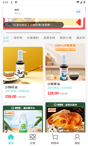可能电商截图