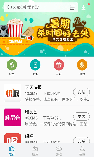 中兴应用商店最新版截图