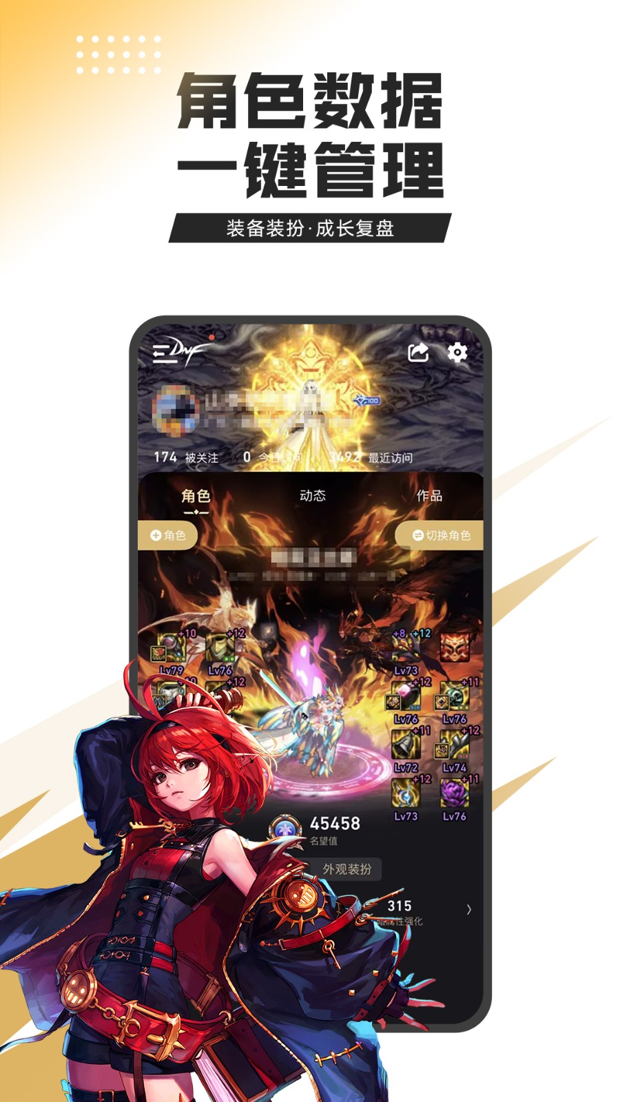 地下城与勇士起源攻略app截图