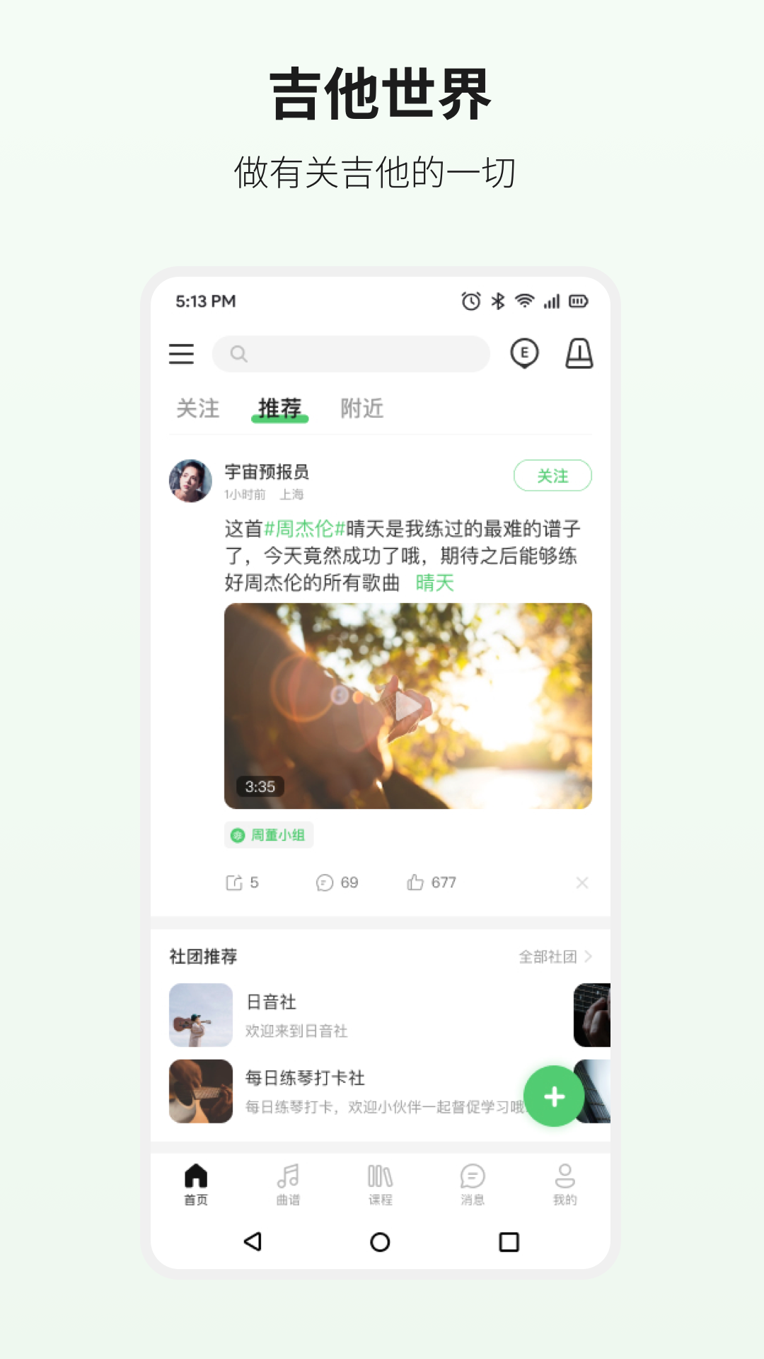 吉他世界网截图
