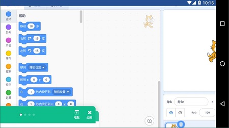 少儿编程软件scratch截图