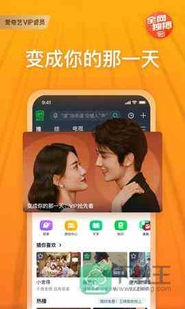 爱奇艺12.6.1版