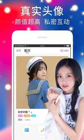 有缘同城交友6.5.2