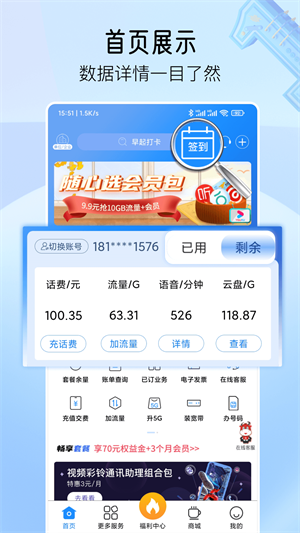 安徽掌上10000app截图