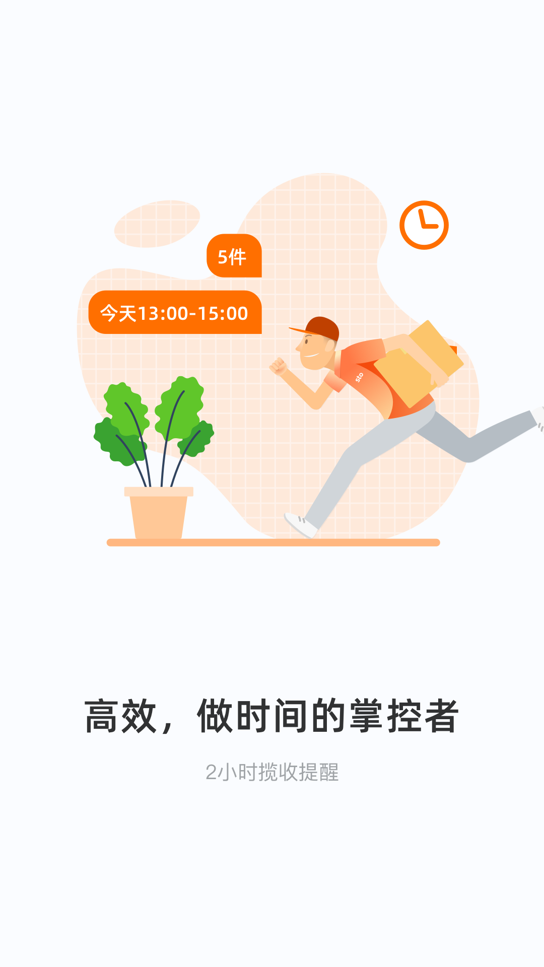 申行者截图