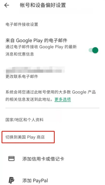 谷歌商店截图