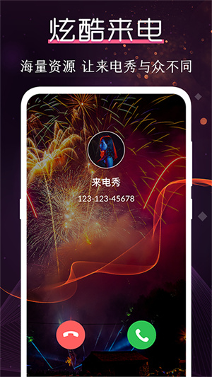 酷乐队截图
