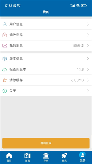 上海海上通截图