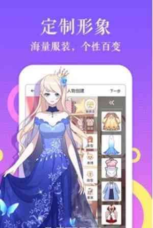 王者天下漫画