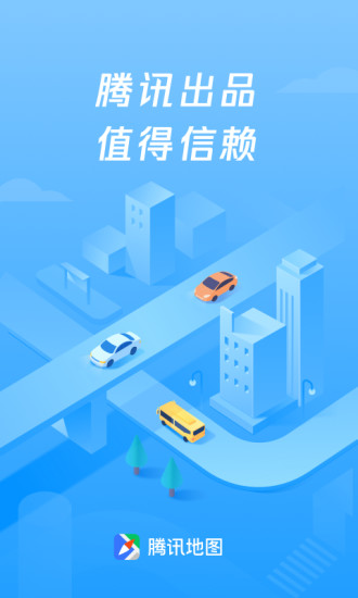 腾讯地图截图