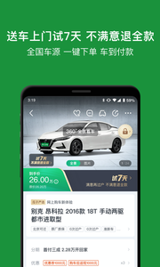瓜子二手车直卖网截图