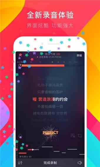 唱吧App下载_唱吧App下载最新版v8.9.4