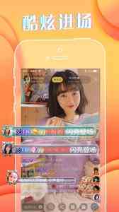 达人直播