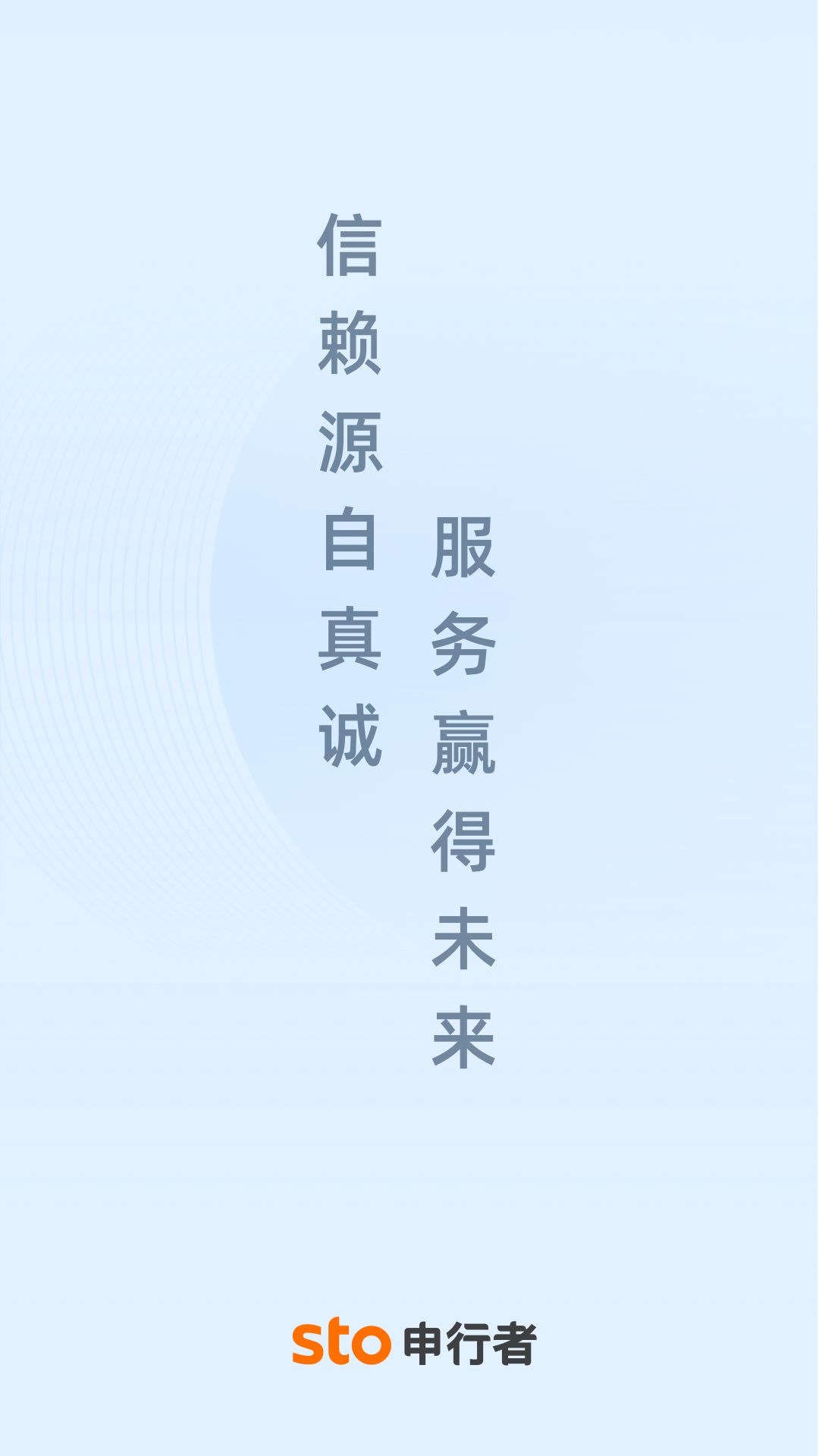 申行者小件员版截图