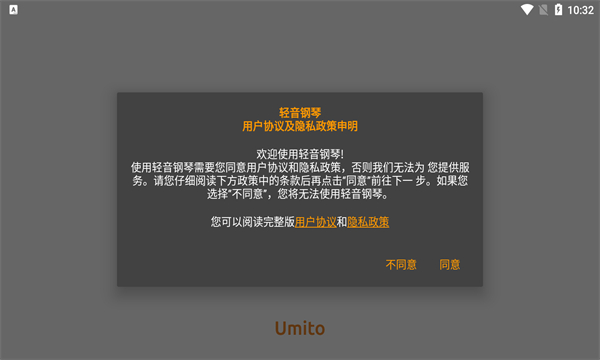 轻音钢琴截图