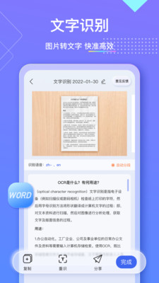 汉王扫描王免费版截图