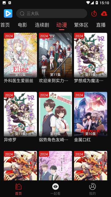 视趣截图