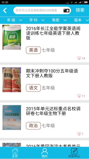 精英家教网截图