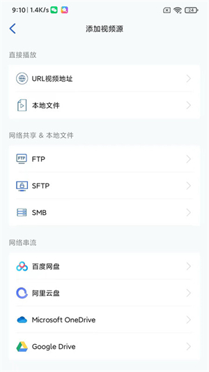 麦豆播放器截图