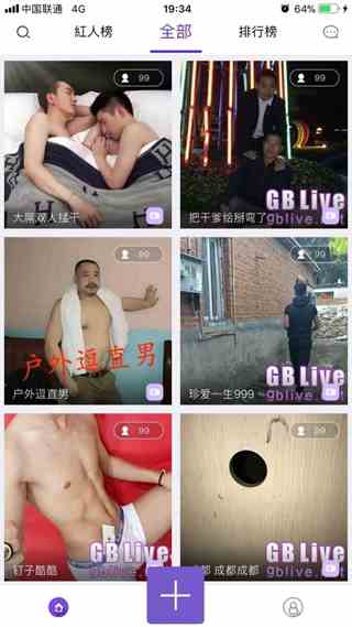 GBlive同志直播
