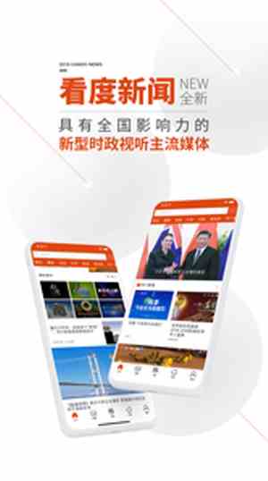 看度新闻