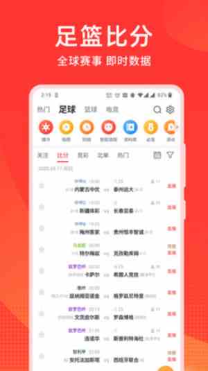 球咖