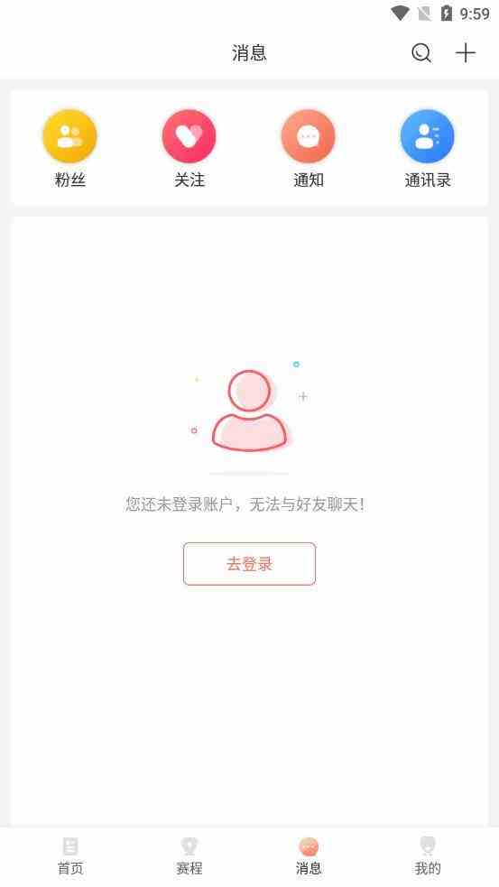 看球直播