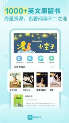 英语读书截图