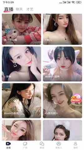绿茶直播app