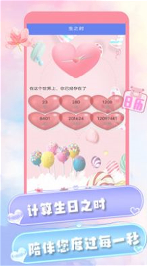 爱情纪念截图