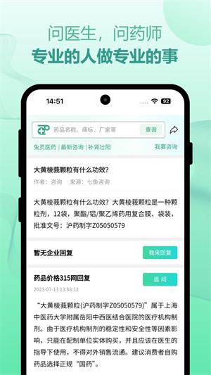 兔灵网上药店(兔灵医药)截图
