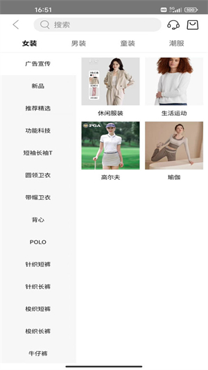 四季库截图