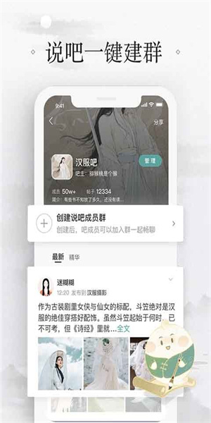 易信截图