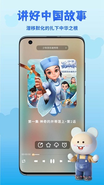 功夫动漫剧场截图