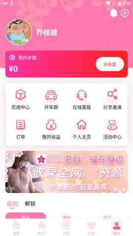 樱花视频直播