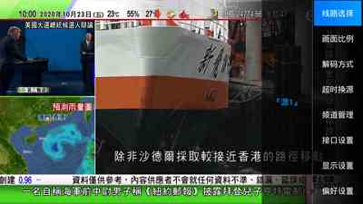 万能直播