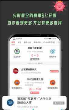 大学情报局