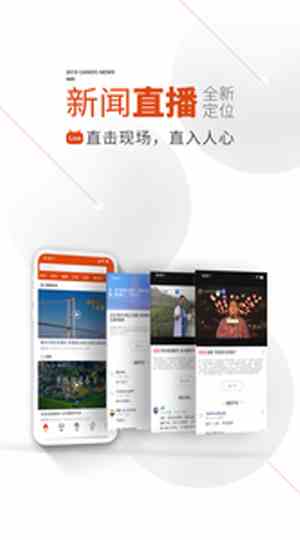 看度新闻