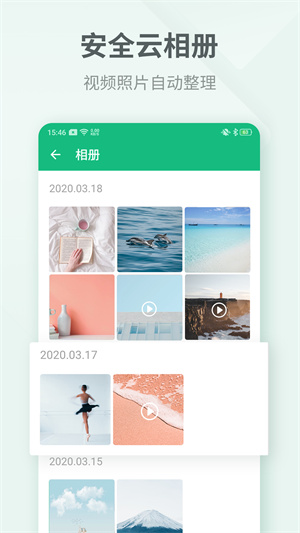 吾记日记截图