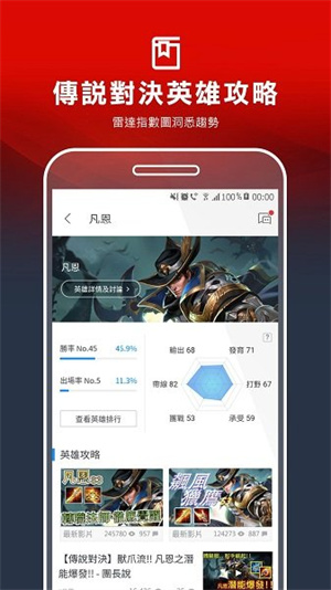 garena截图