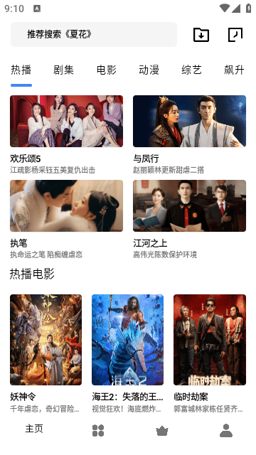 旋风视频截图