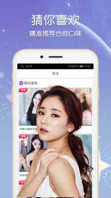 小迷妹直播