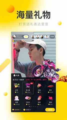 蜜柚直播app