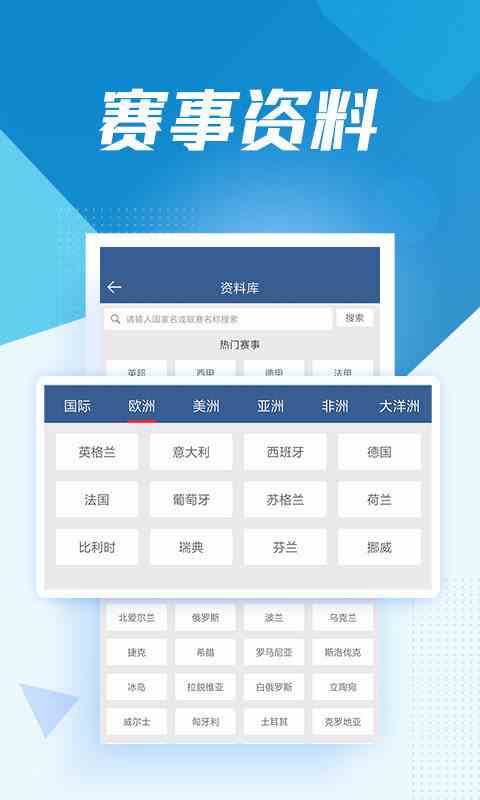 球探比分直播