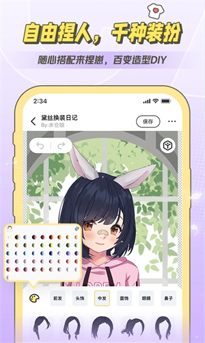 米仓2024最新版截图