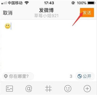 微博截图