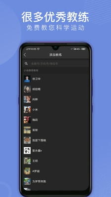 会跑截图
